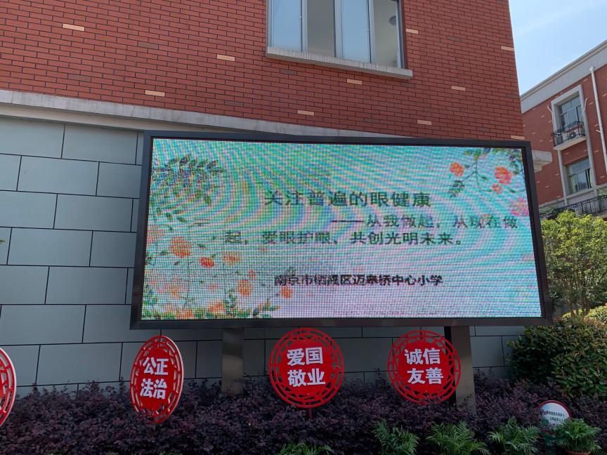 爱眼日报道_html_m1a008e2a.jpg