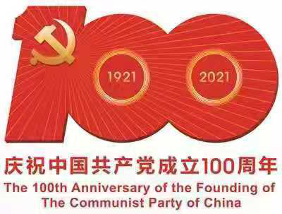 学党史 祭英烈 忆初心5.20_html_m1dc20e33.png