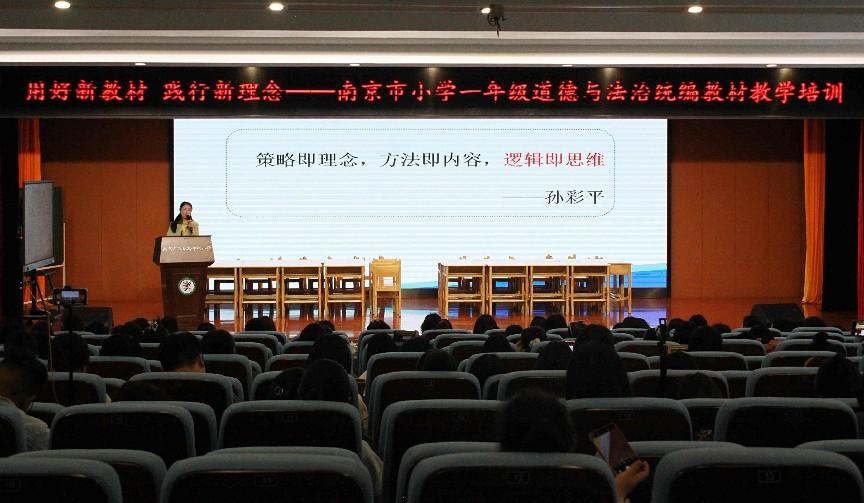 市级德法教研课新闻稿(3)_html_2a7ef9bb.jpg