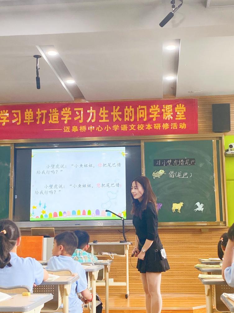 2021.6.3一年级地段教研信息报道_html_m29904d93.jpg