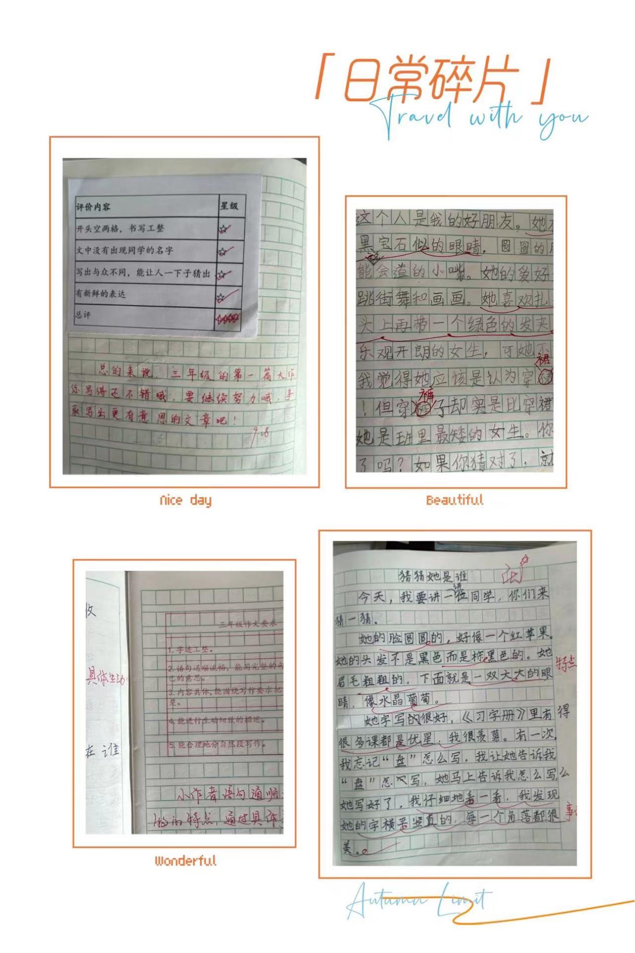 10.10【尚美迈小&middot;学科研究】评价先行  以评促教_html_24be617c.jpg