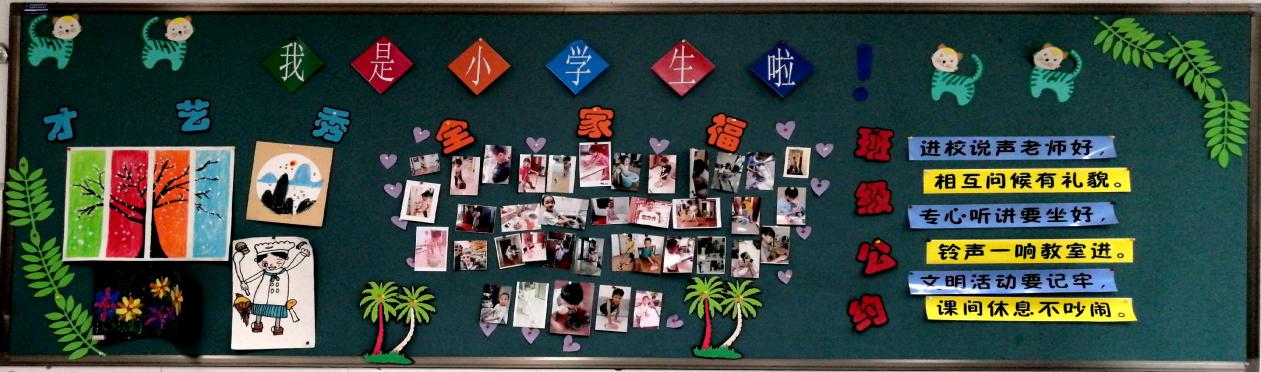 我是小学生啦——常规报道_html_m79b89919.jpg
