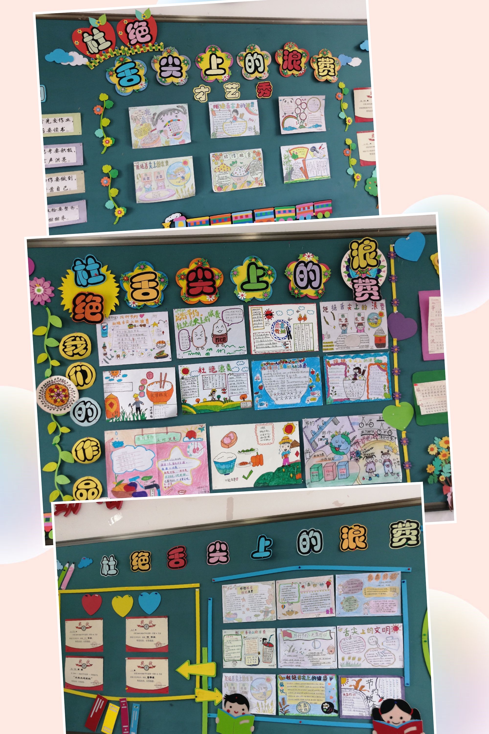 厉行节约,杜绝“舌尖上的浪费”——记迈小第一周班会课_html_3a11aa0f.jpg