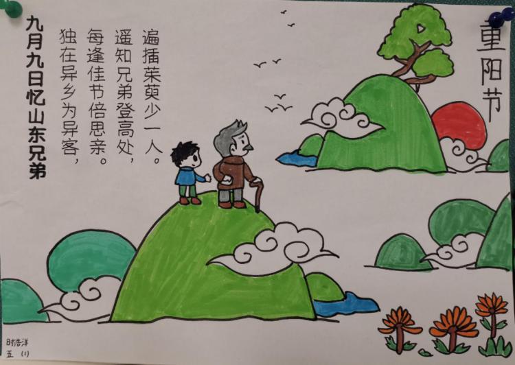 重阳节张月娇黑板报报道_html_m3a9f3781.jpg