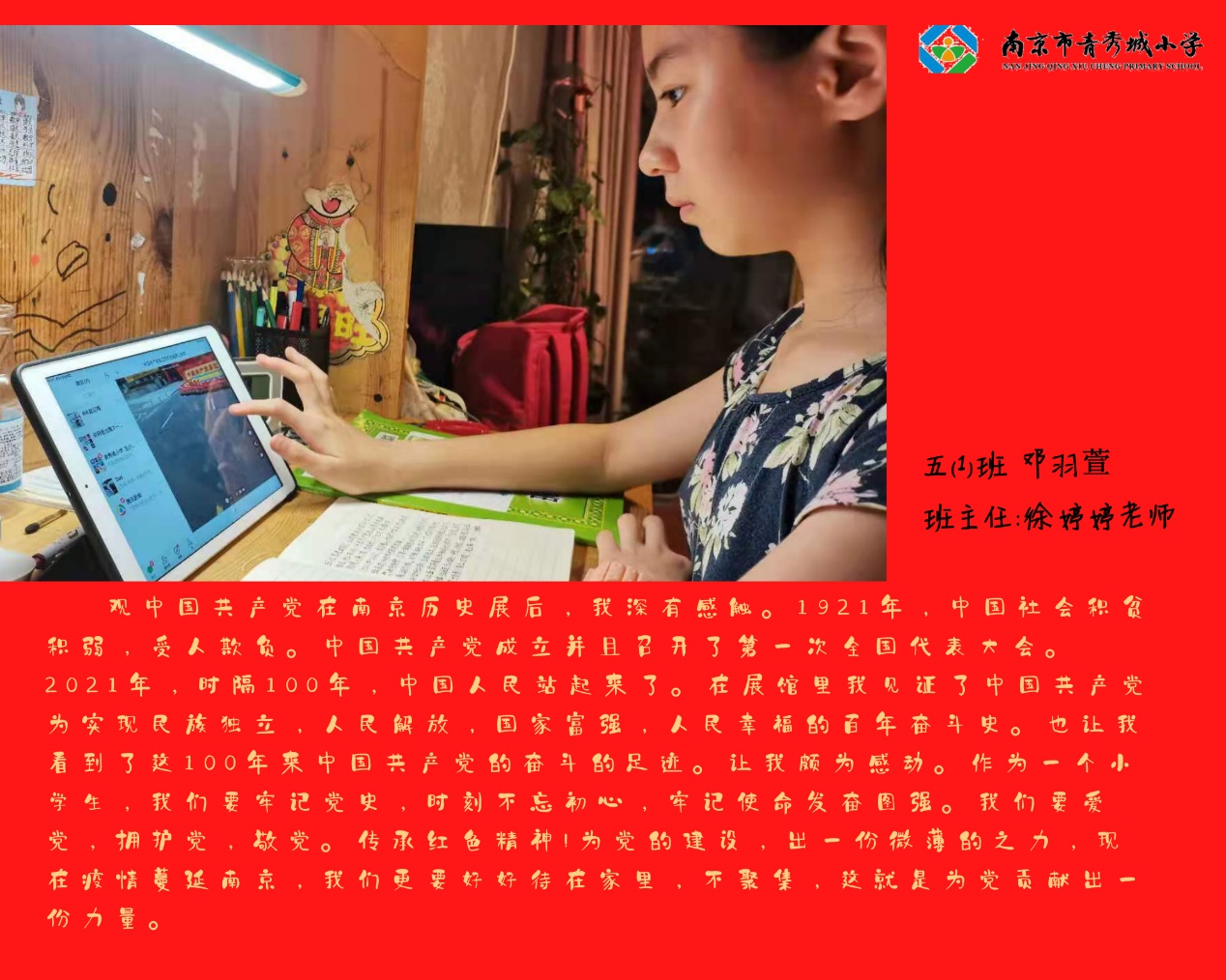 青小八月份主题党日活动_html_m2f9ffe8f.jpg