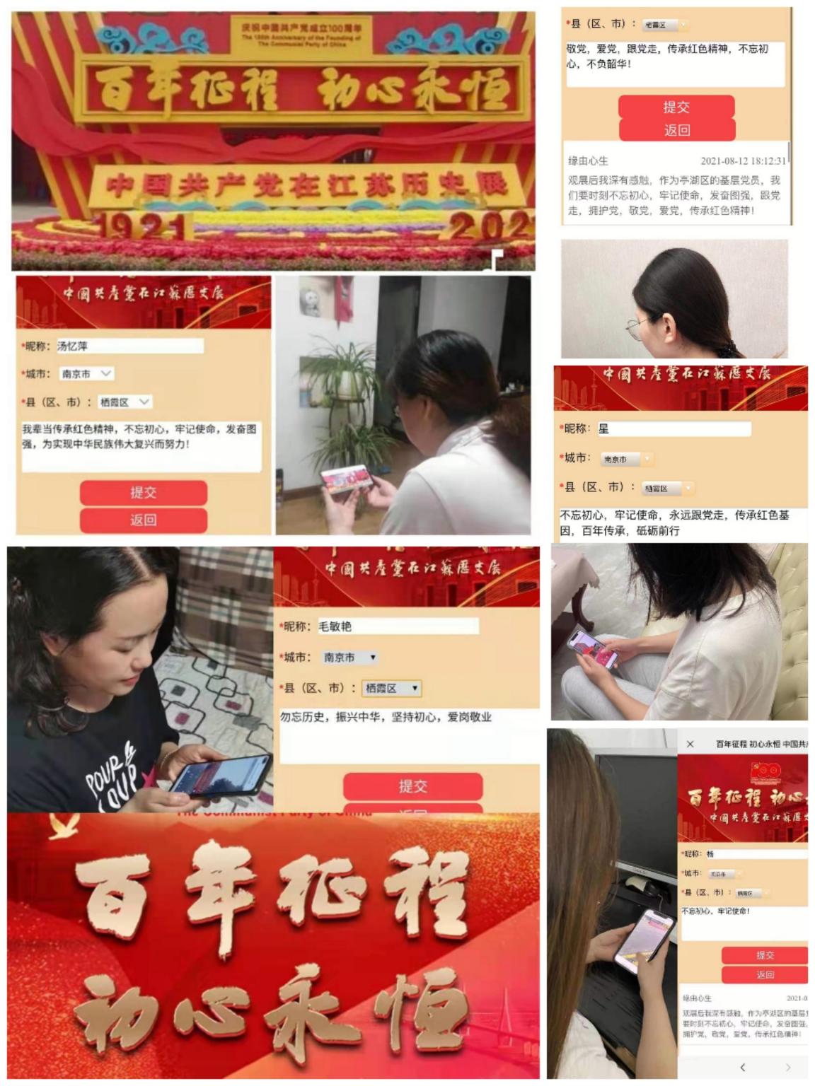 【尚美支部】看网展 学党史 守初心 担使命(2)_html_42749c2e.jpg