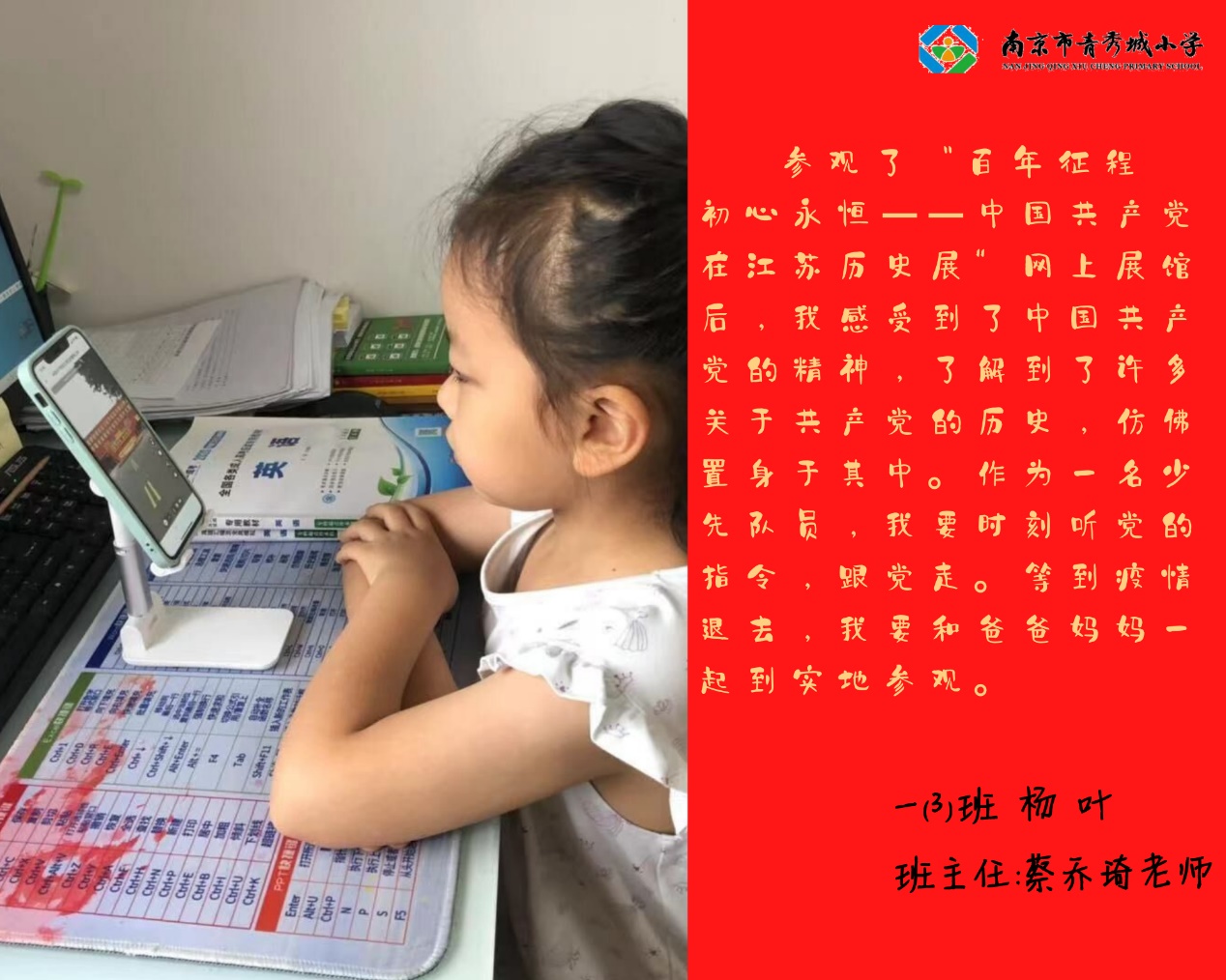 青小八月份主题党日活动_html_5627eb50.jpg