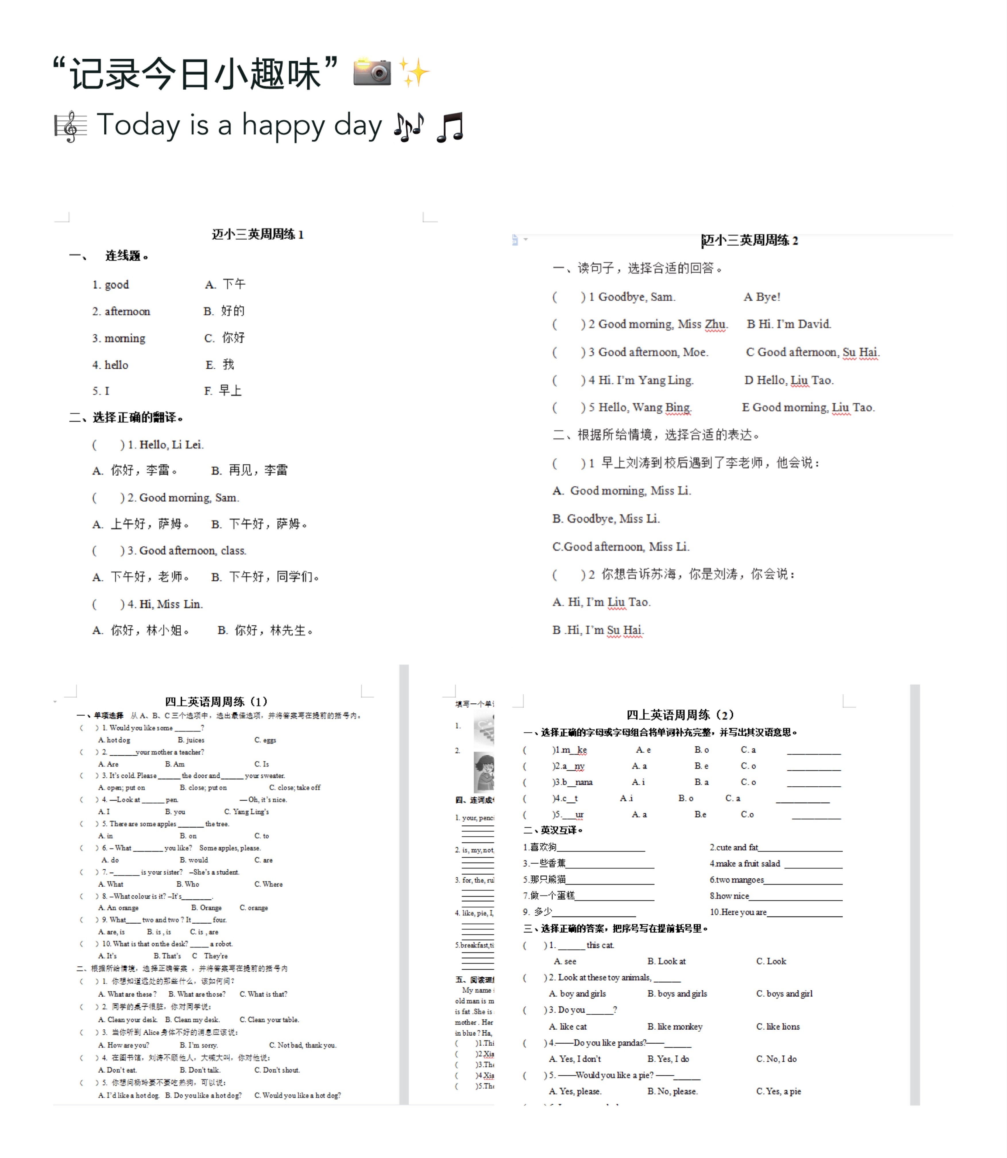 2021.8.30英语 迈小英语线上集体备课报道_html_28a21bd.jpg