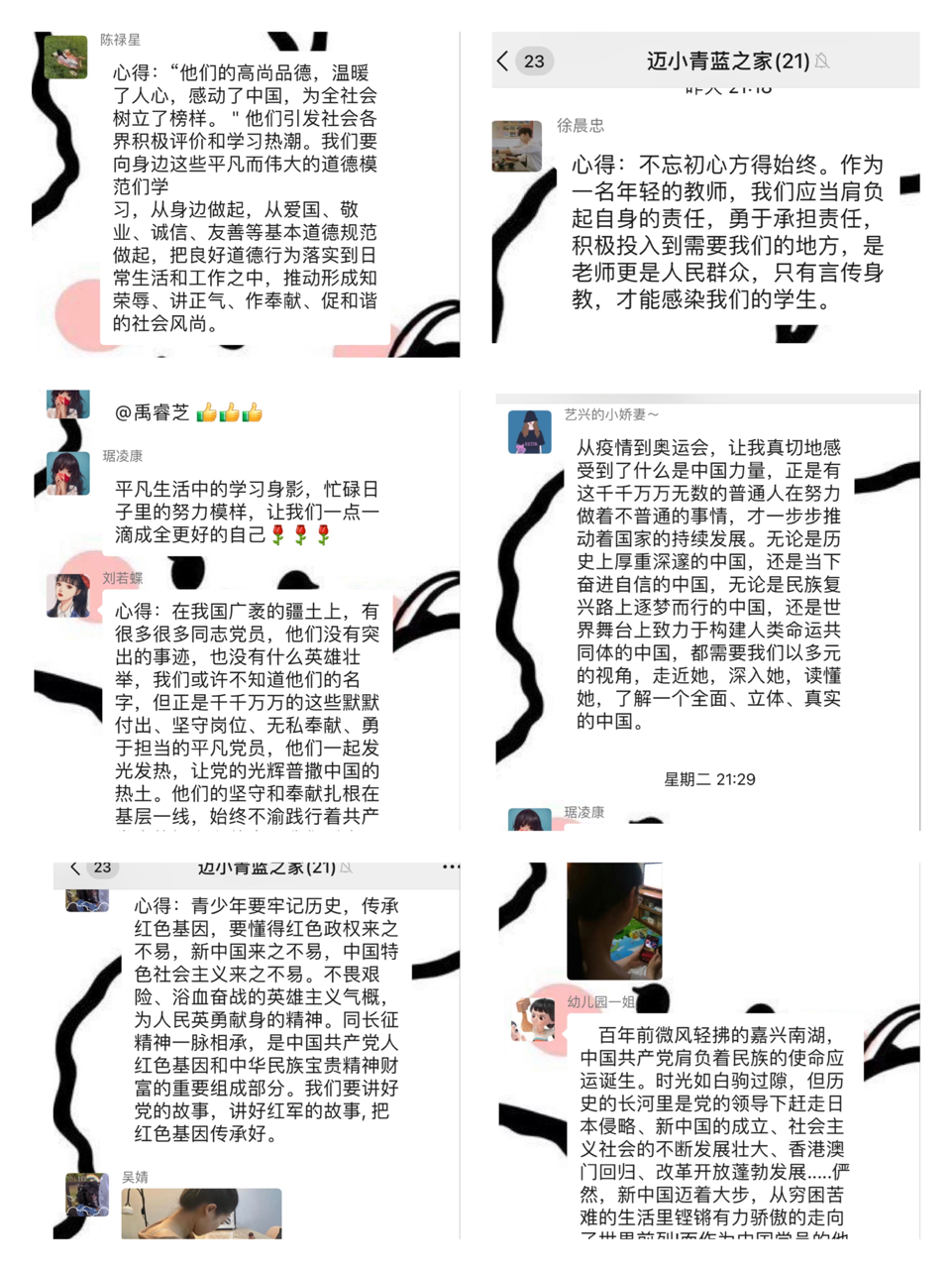 9.9青蓝之家报道_html_4323e488.png