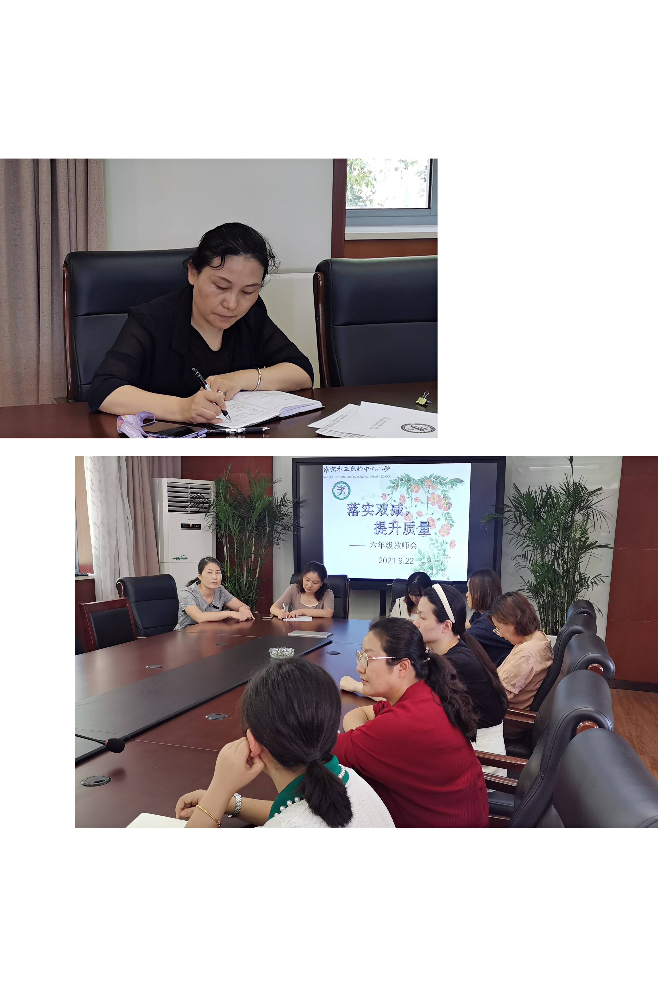 2021.9.22六年级会_html_727563fe.jpg