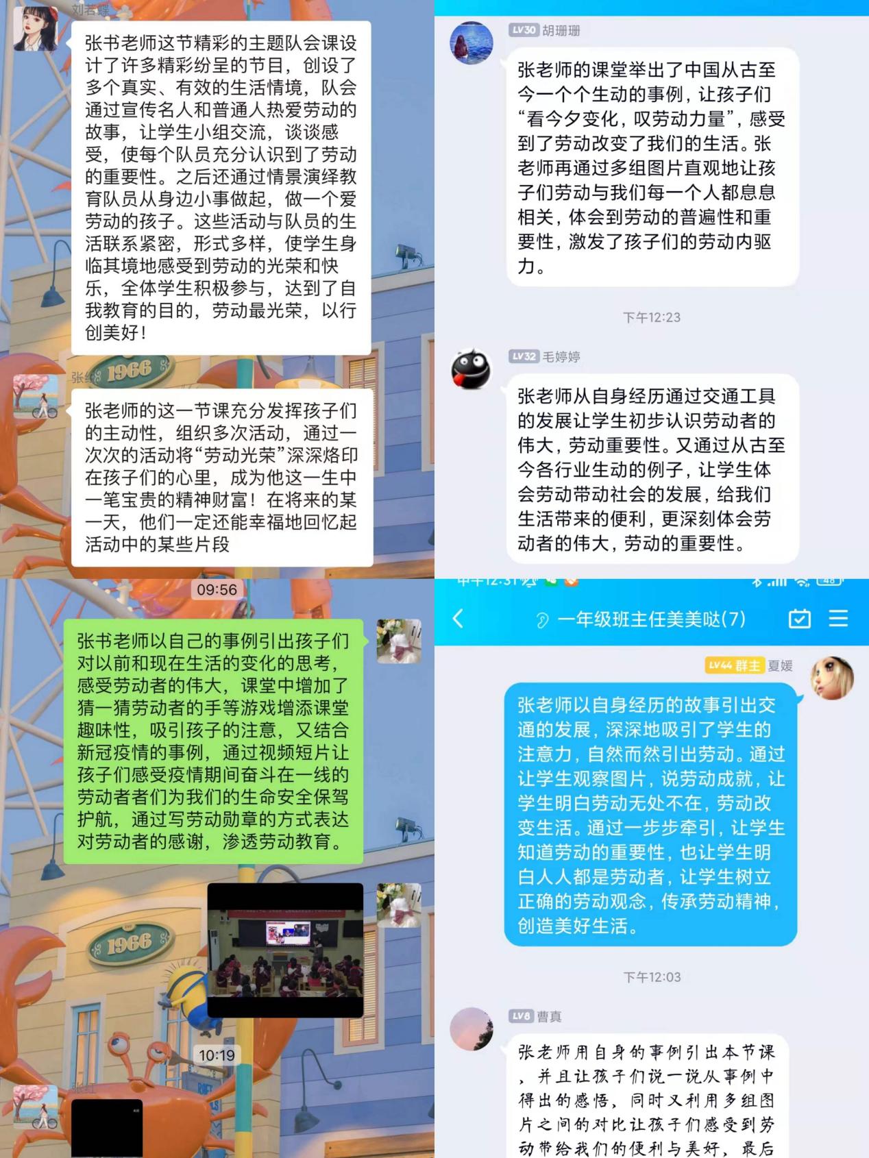期初班主任三天集训新闻稿2022.2,12_html_54aa0ec0.jpg