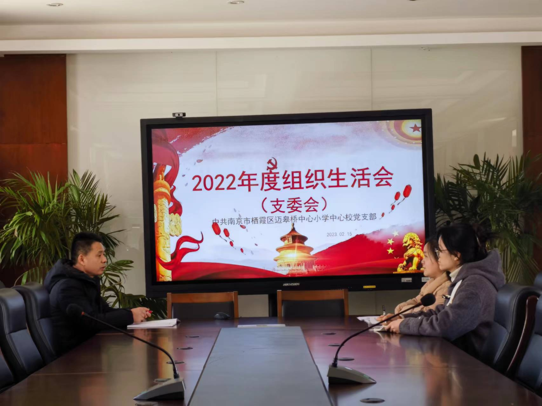 【尚美支部】交流反思促成长,凝心聚力谱新篇(2023.2.15)_html_4f5b592d.png