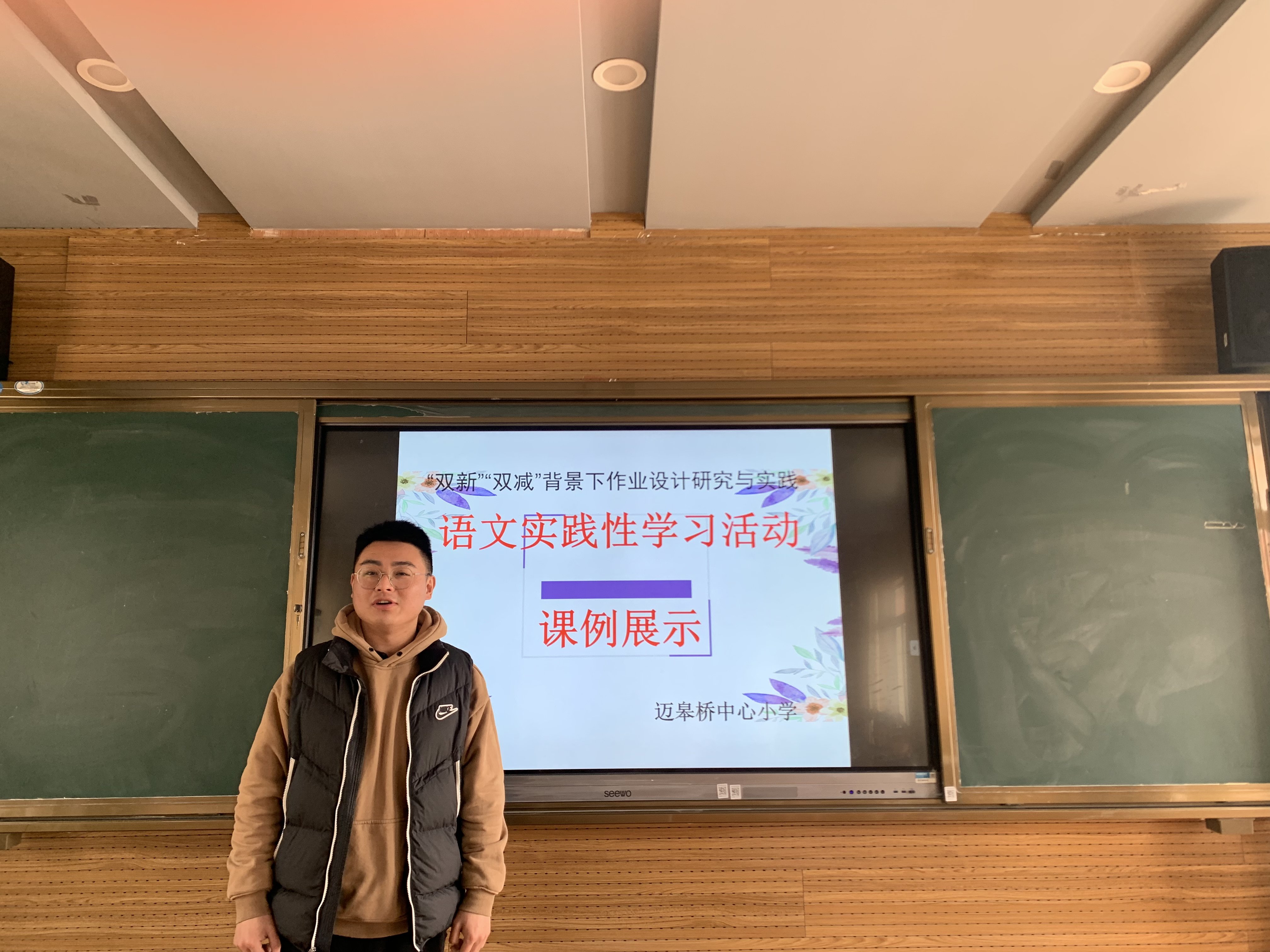 3.1【尚美迈小】综合性学习课例研讨_html_me07dfd9.jpg