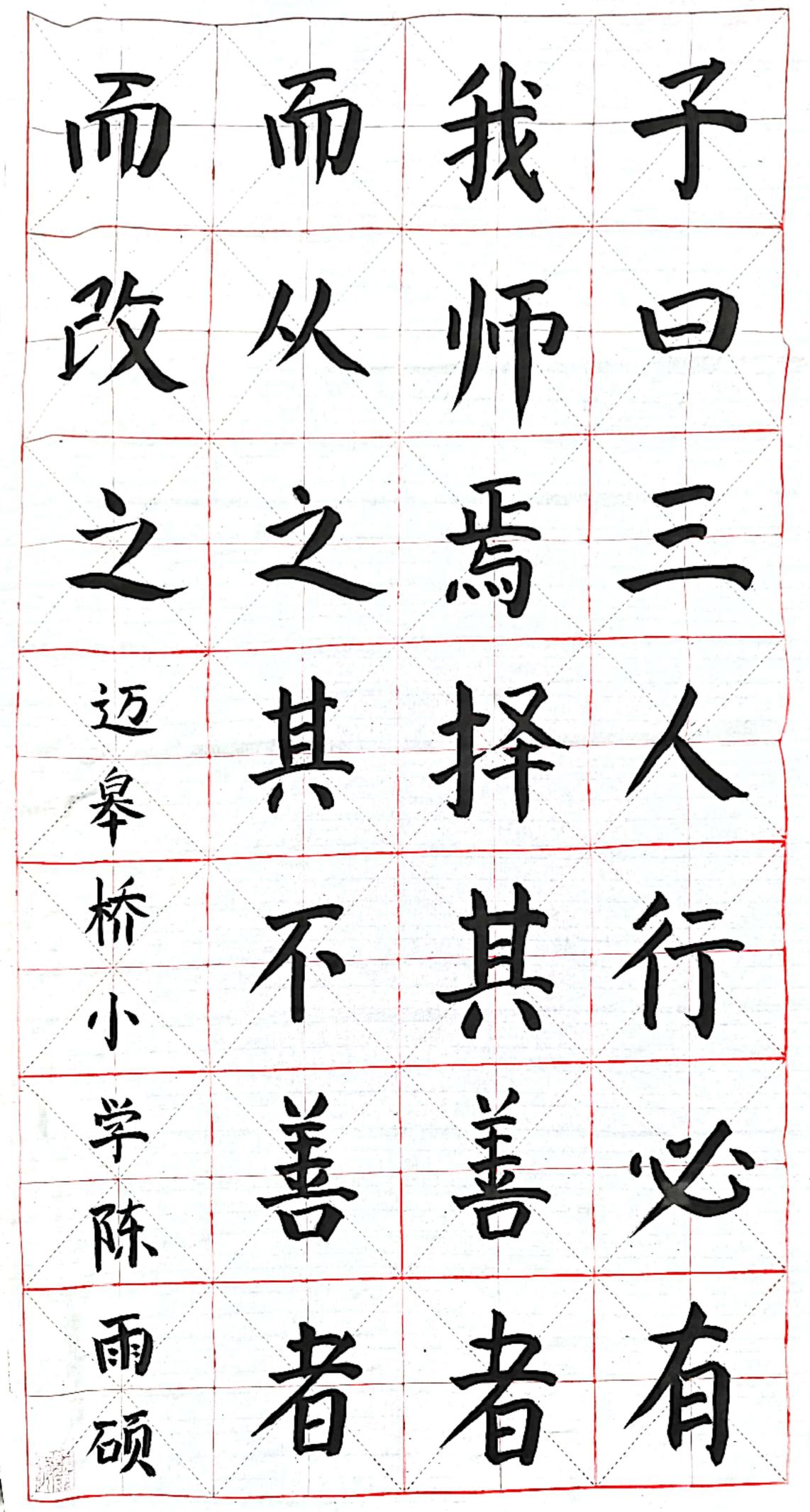 正弘扬传统文化,展示书法魅力_html_49002b4c.jpg