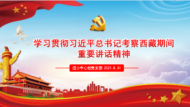 【尚美支部】学史力行明初心 振奋精神再出发_html_11812268.png