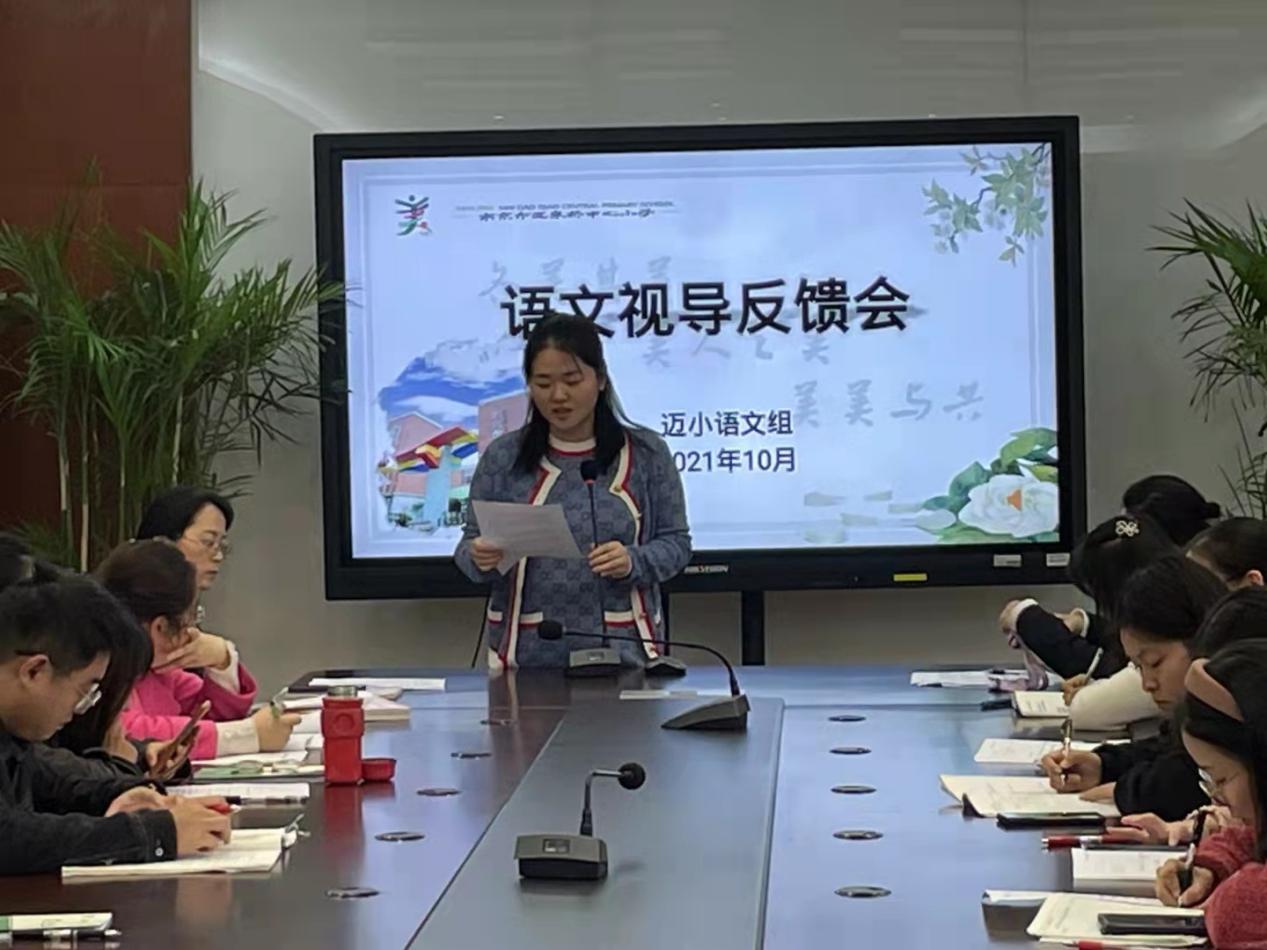 教学视导明方向 反馈交流促提升_html_1e4c139c.jpg