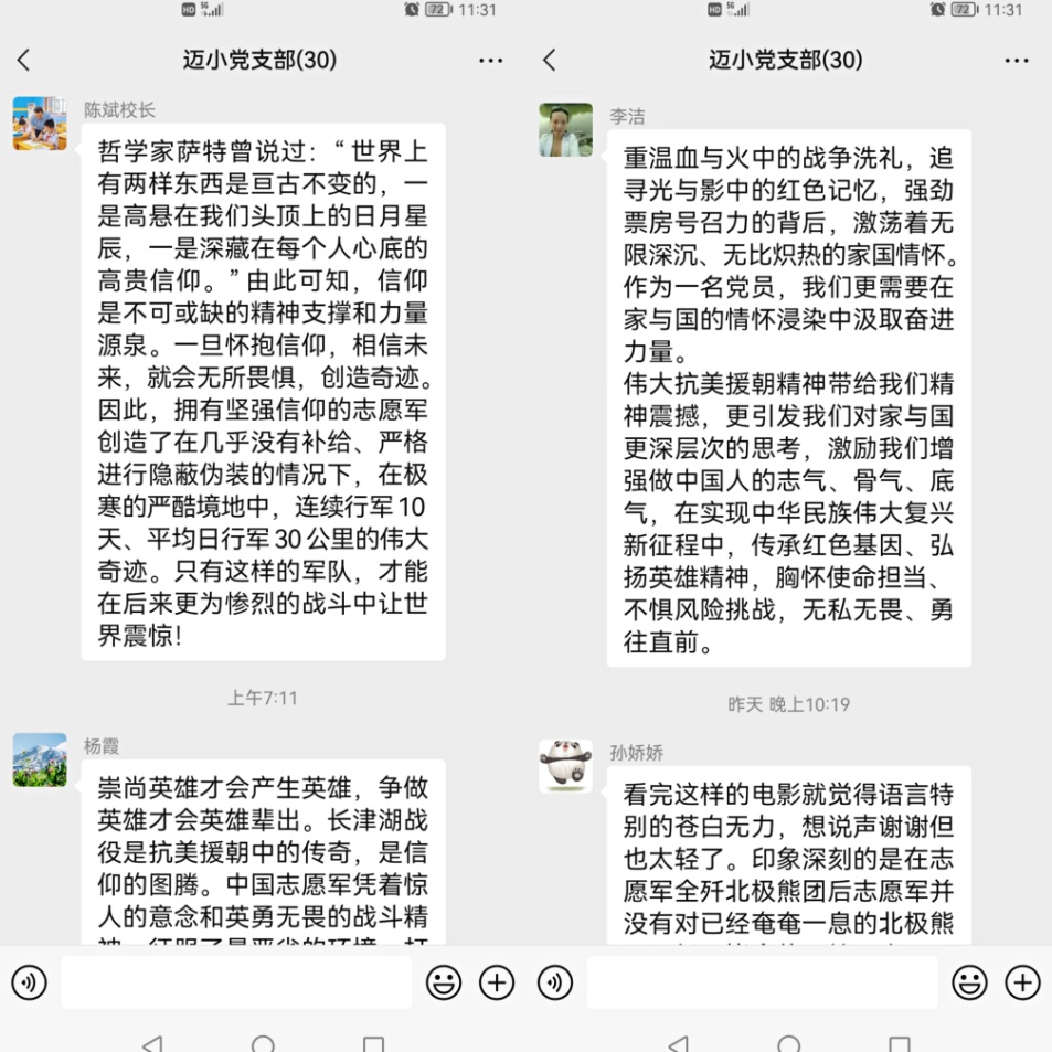 铁血长津 赓续前行正当时(1)_html_30191fe9.jpg