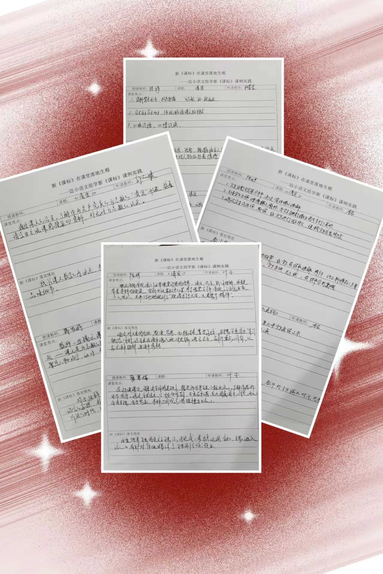 3.14【尚美迈小 教学】革命题材单元主题教学研讨之四_html_6f0761d3.jpg