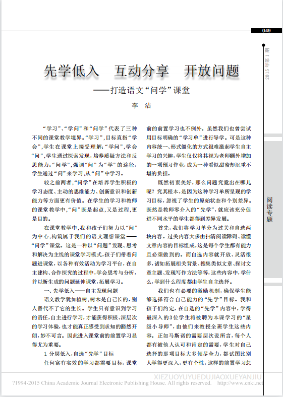 李洁事迹(2)_html_ma56df6f.png