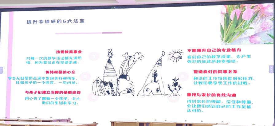 陶爽 1.8 尚美迈小·师德师风】教育是一场幸福的“遇见”(2)_html_m668250dc.jpg