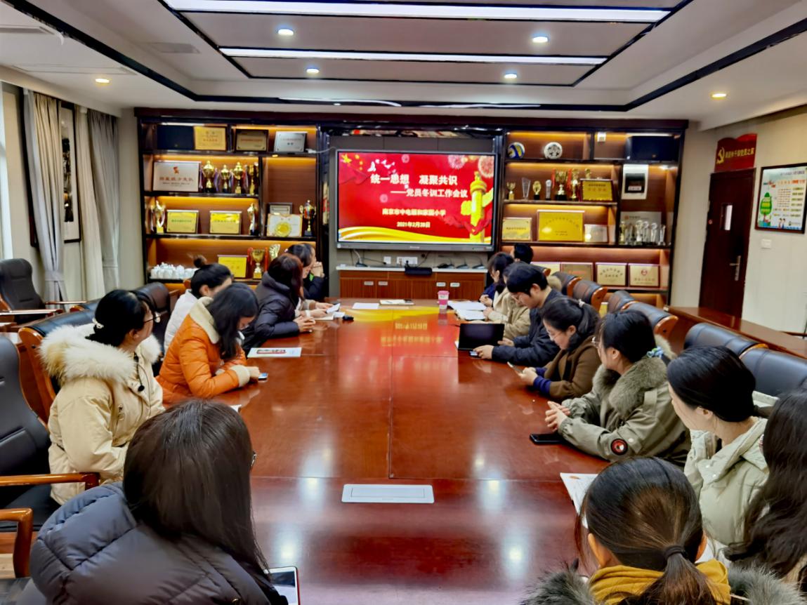 统一思想 凝聚共识——党员冬训工作会议_html_7e3c9dbe.jpg