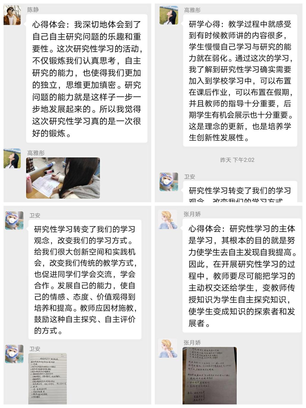 让研究成为一种习惯_html_m3f26b322.jpg