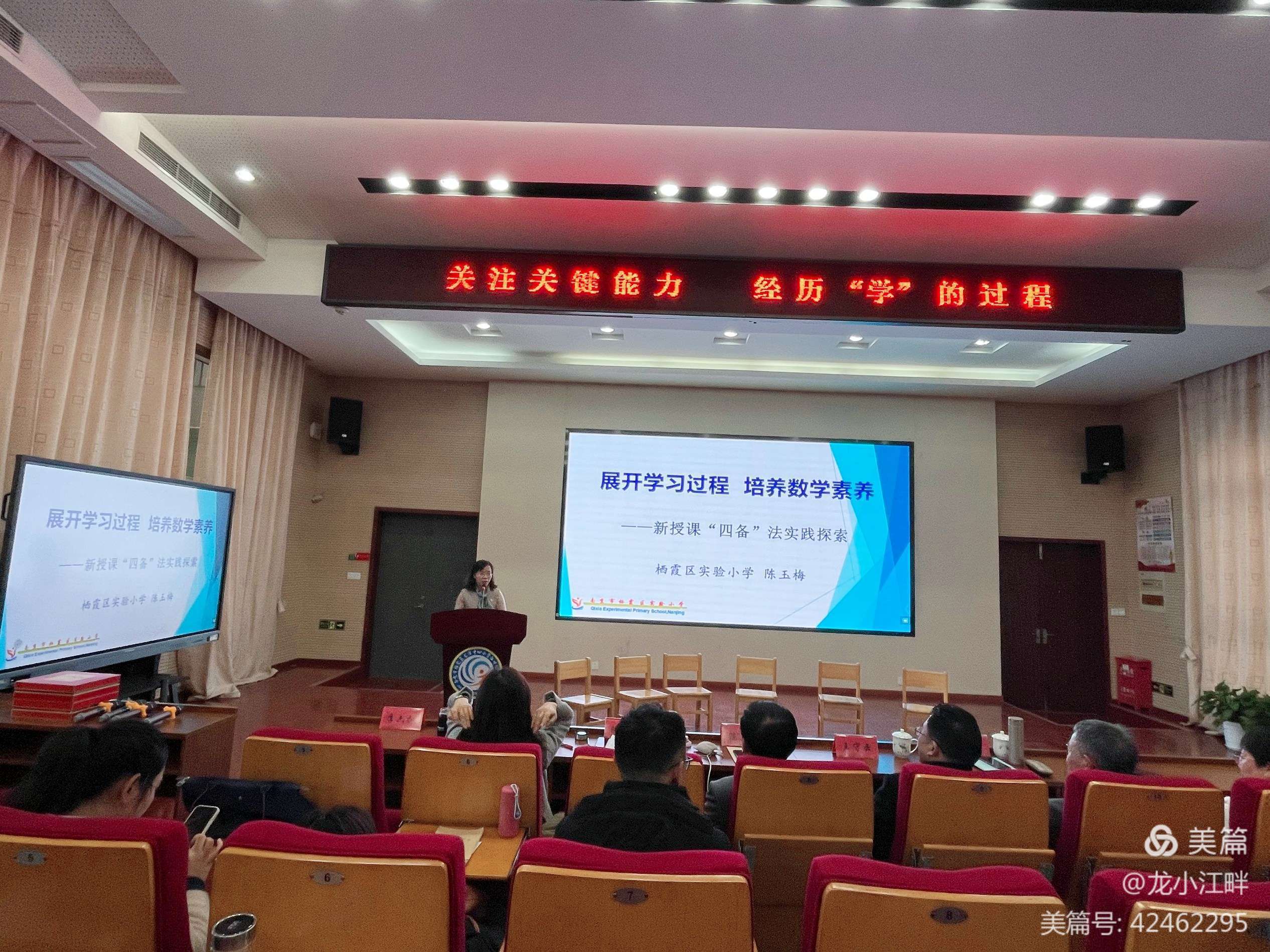 送教活动 12.16(1)_html_68b609fa.jpg
