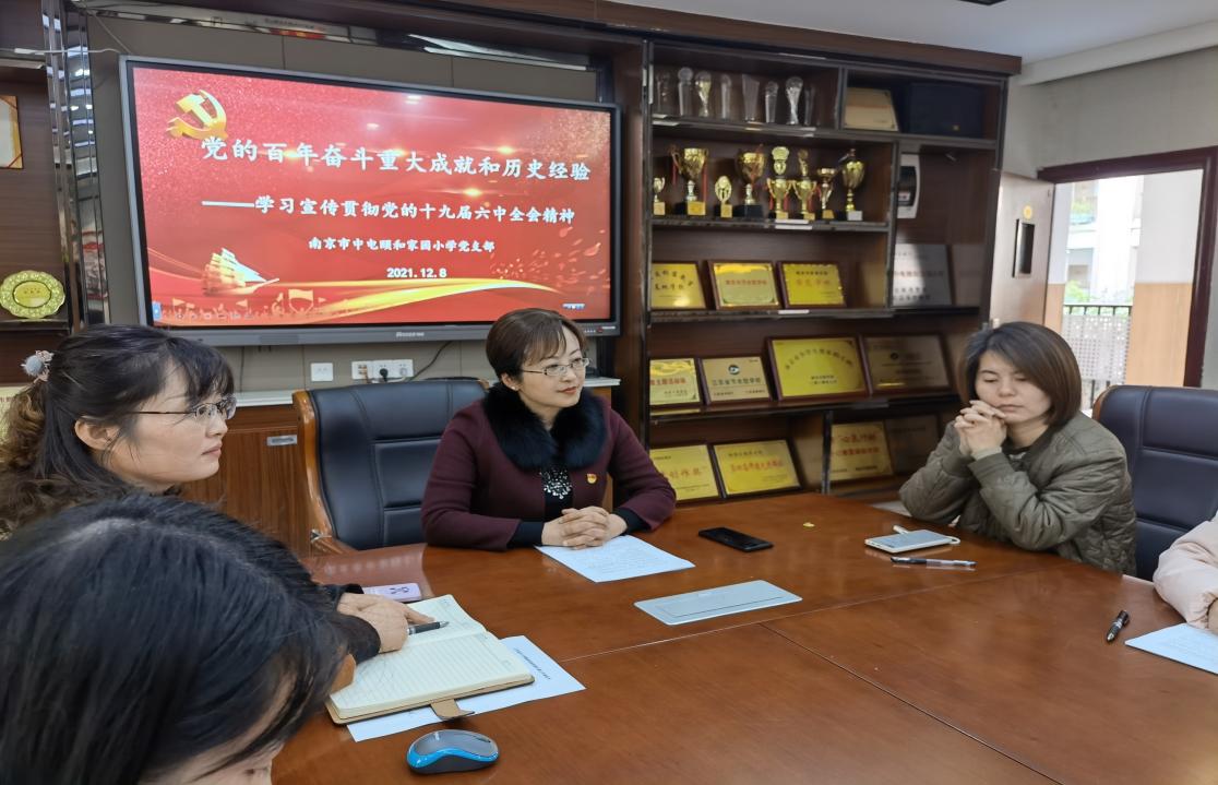 学习第十九届中央委员会第六次全体会议报道(1)_html_m7743fad1.jpg