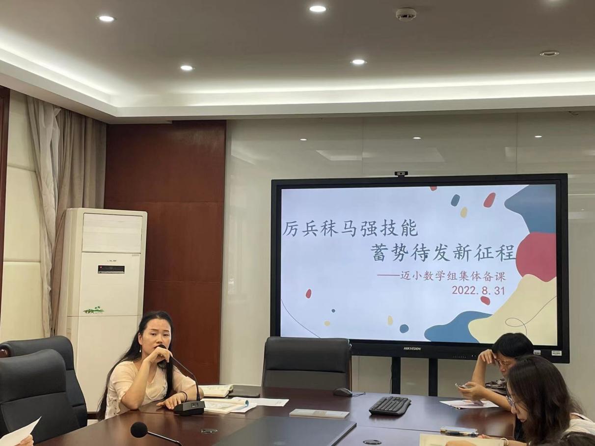 8.31数学组集体备课(1) - 副本_html_3a94c2ec.jpg