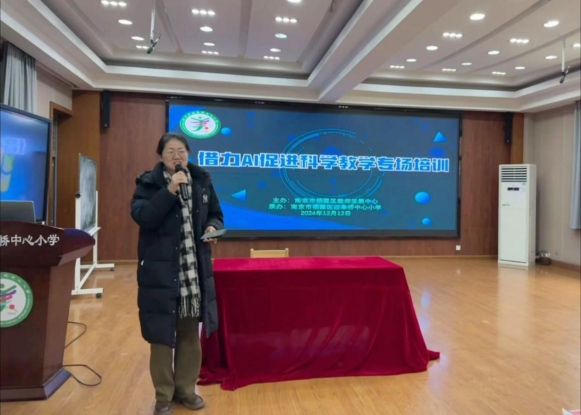 借力AI促进科学教育教学专场培训顺利开展(1)_html_m76104340.jpg