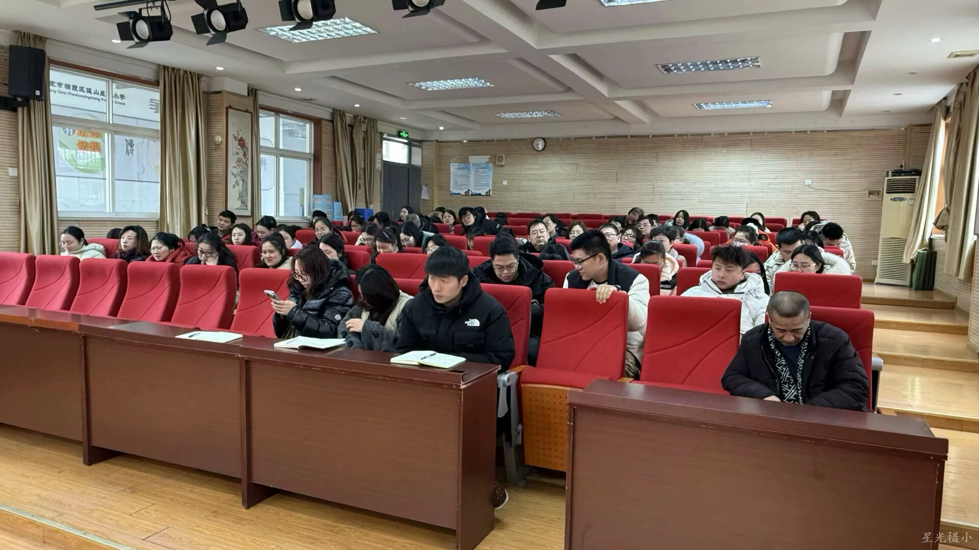 全员师德师风大会.png