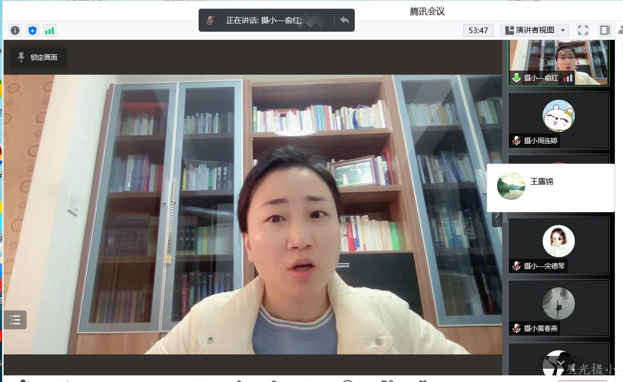 俞红校长做指导总结.jpg