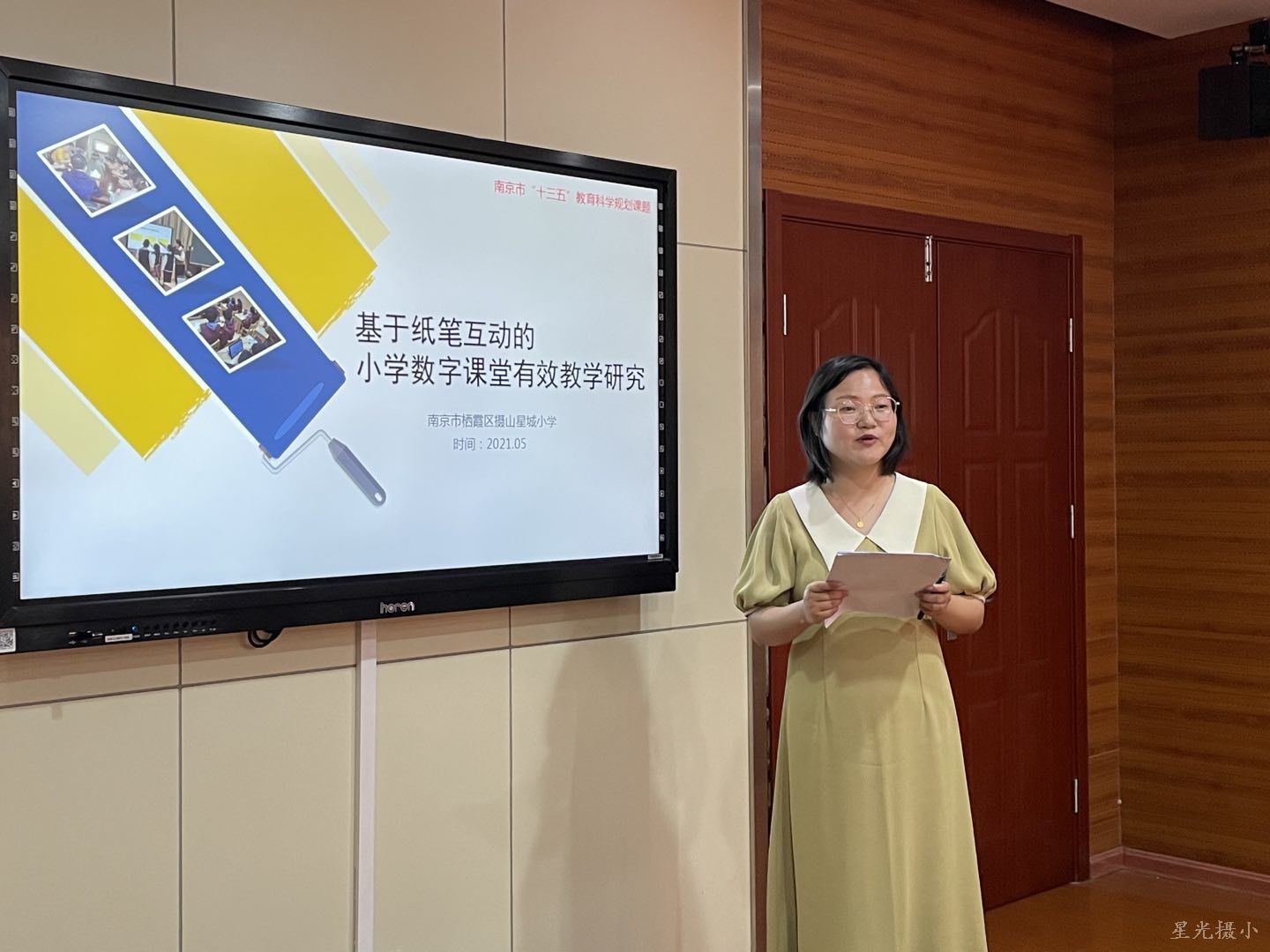 徐爱竞主任做结题汇报.jpg