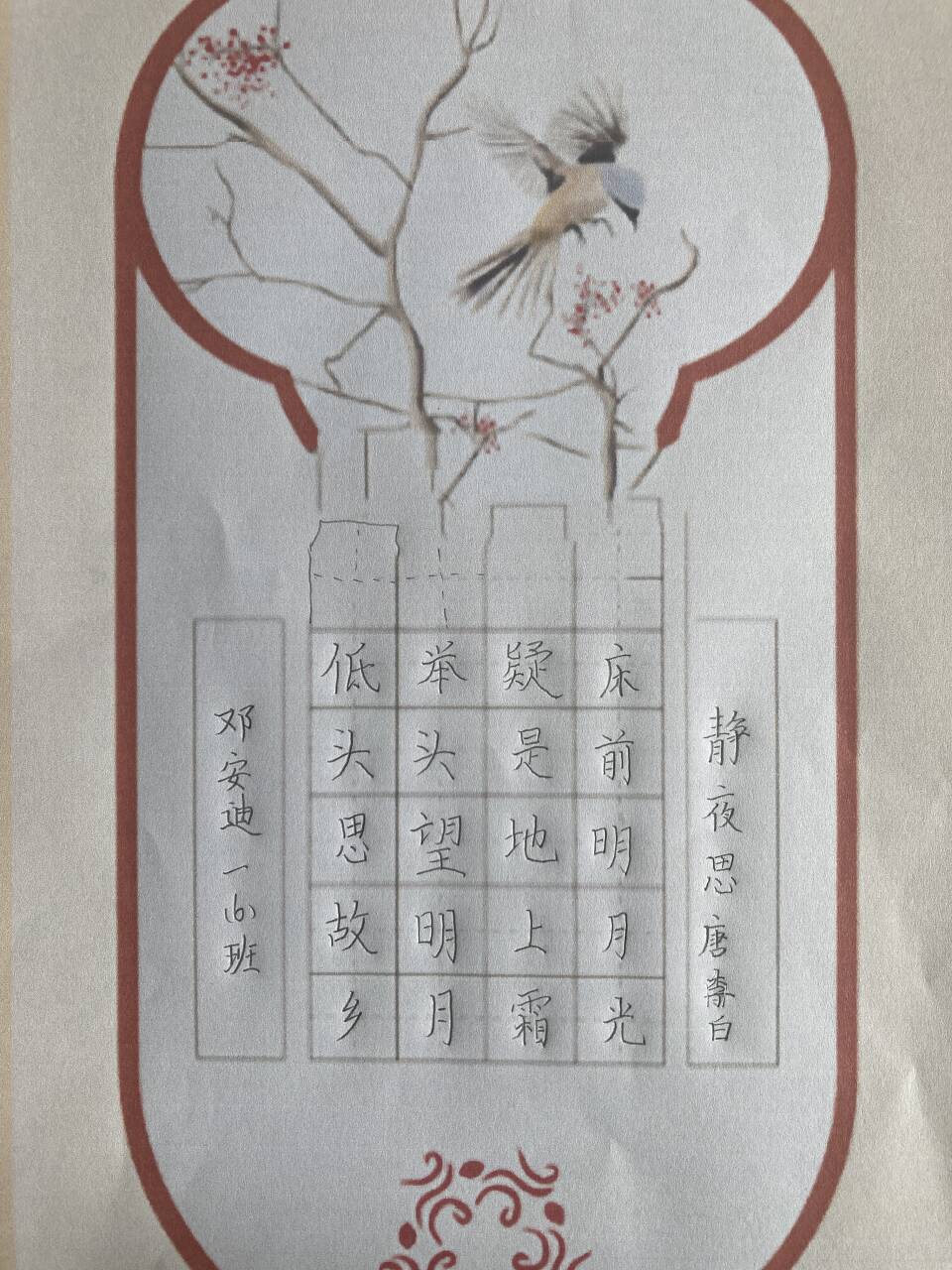 【星光摄小】品味汉字魅力  浸润书香校园_html_m579aca7.jpg