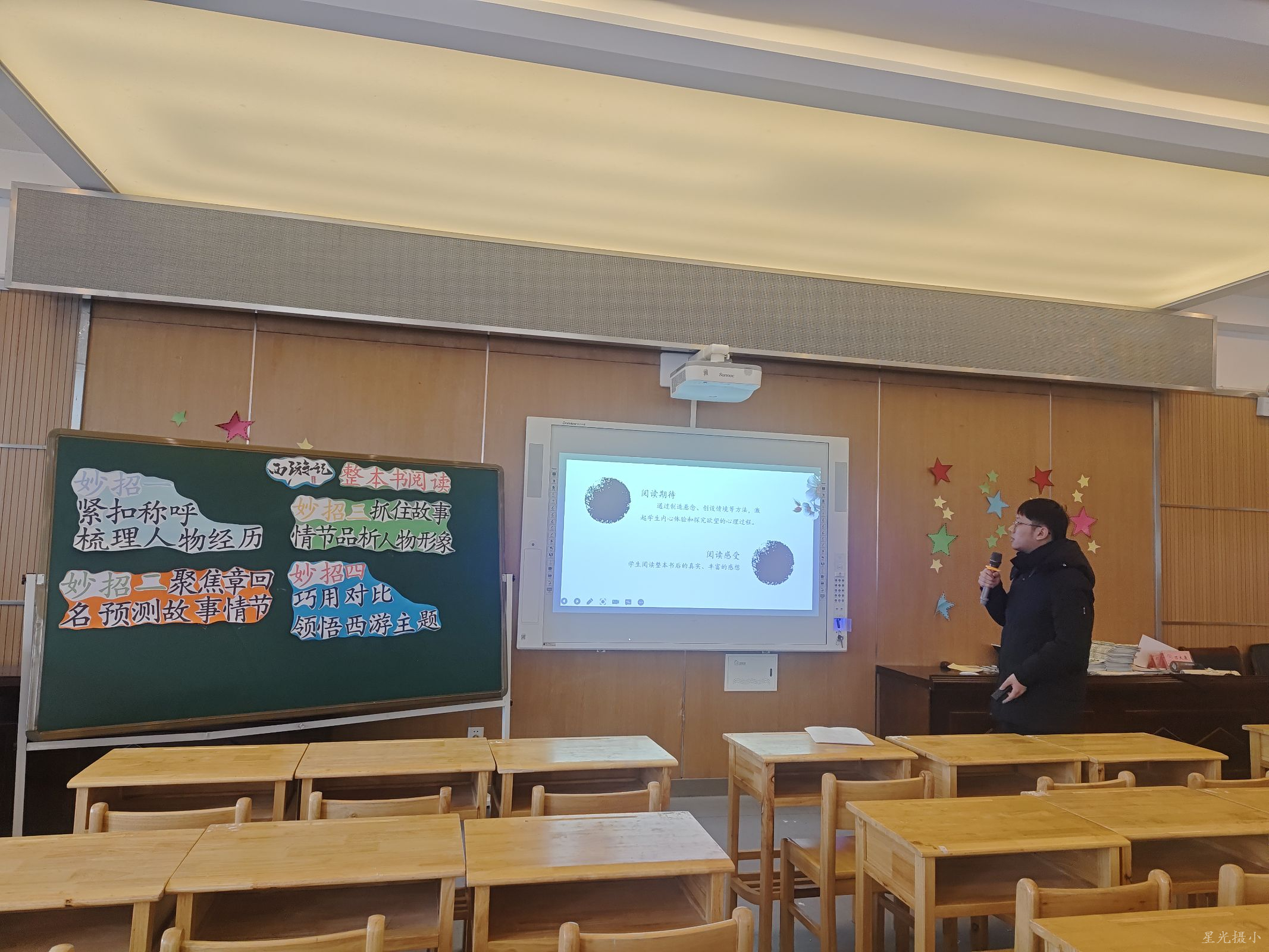 宋谦三老师嘉讲座.jpg