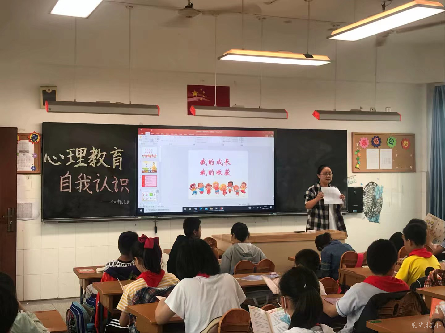 心理教育 自我认识.jpeg