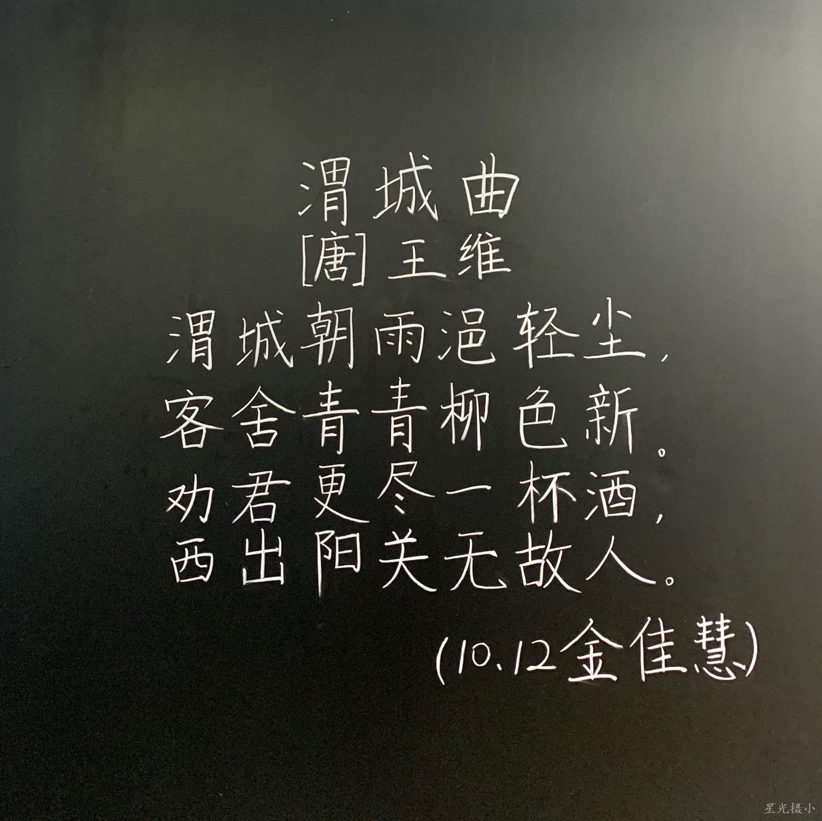 粉笔字4.jpeg