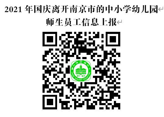 2.需扫码填报行程信息。.png