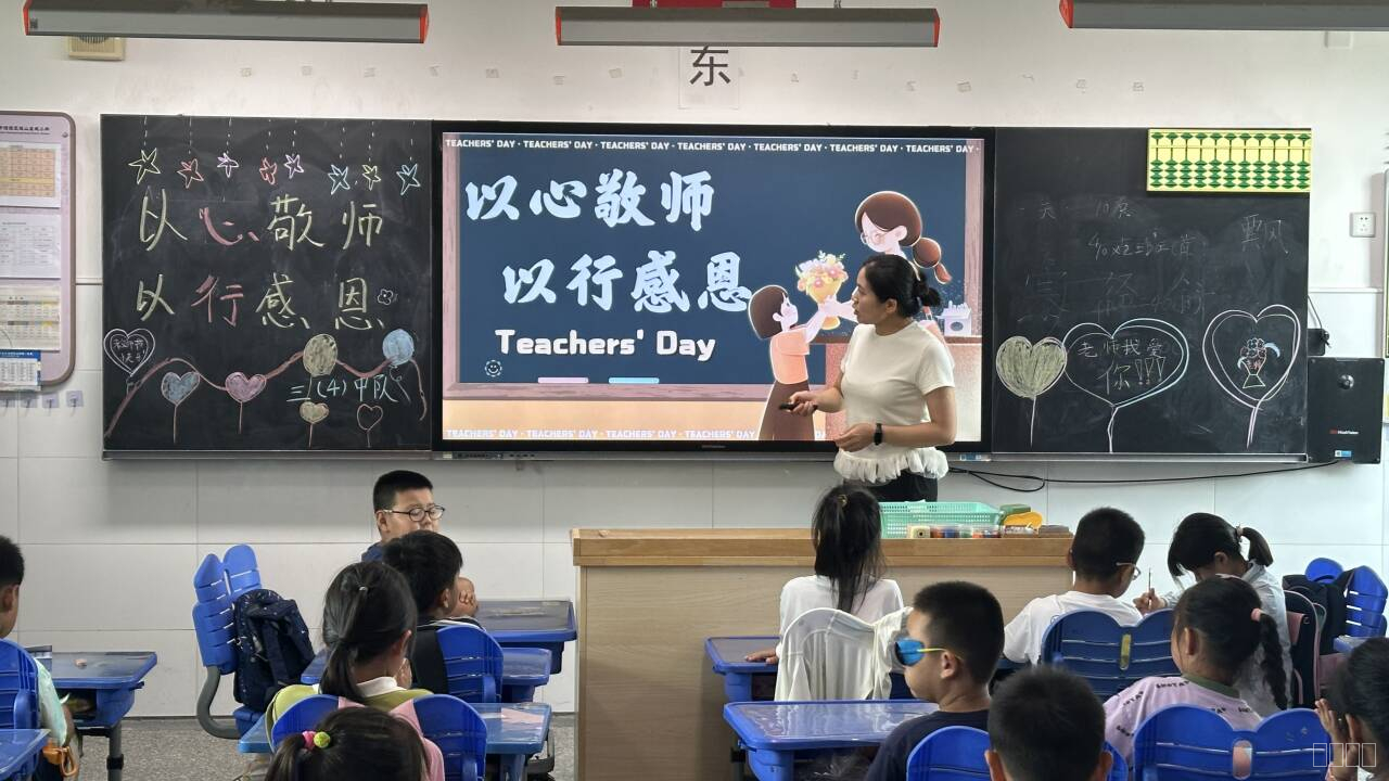 薛老师班会课.jpg