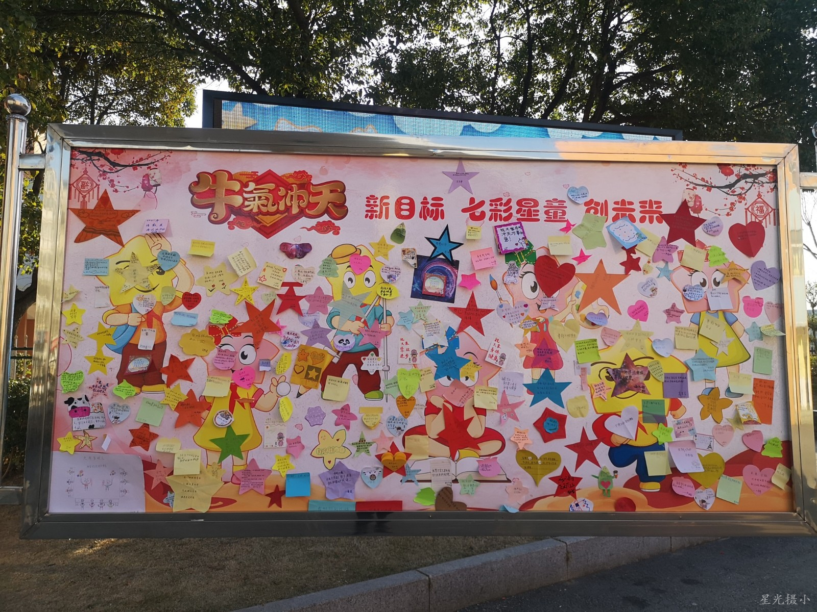 星愿目标墙.JPG