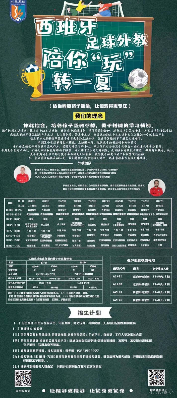 足球夏令营.jpg