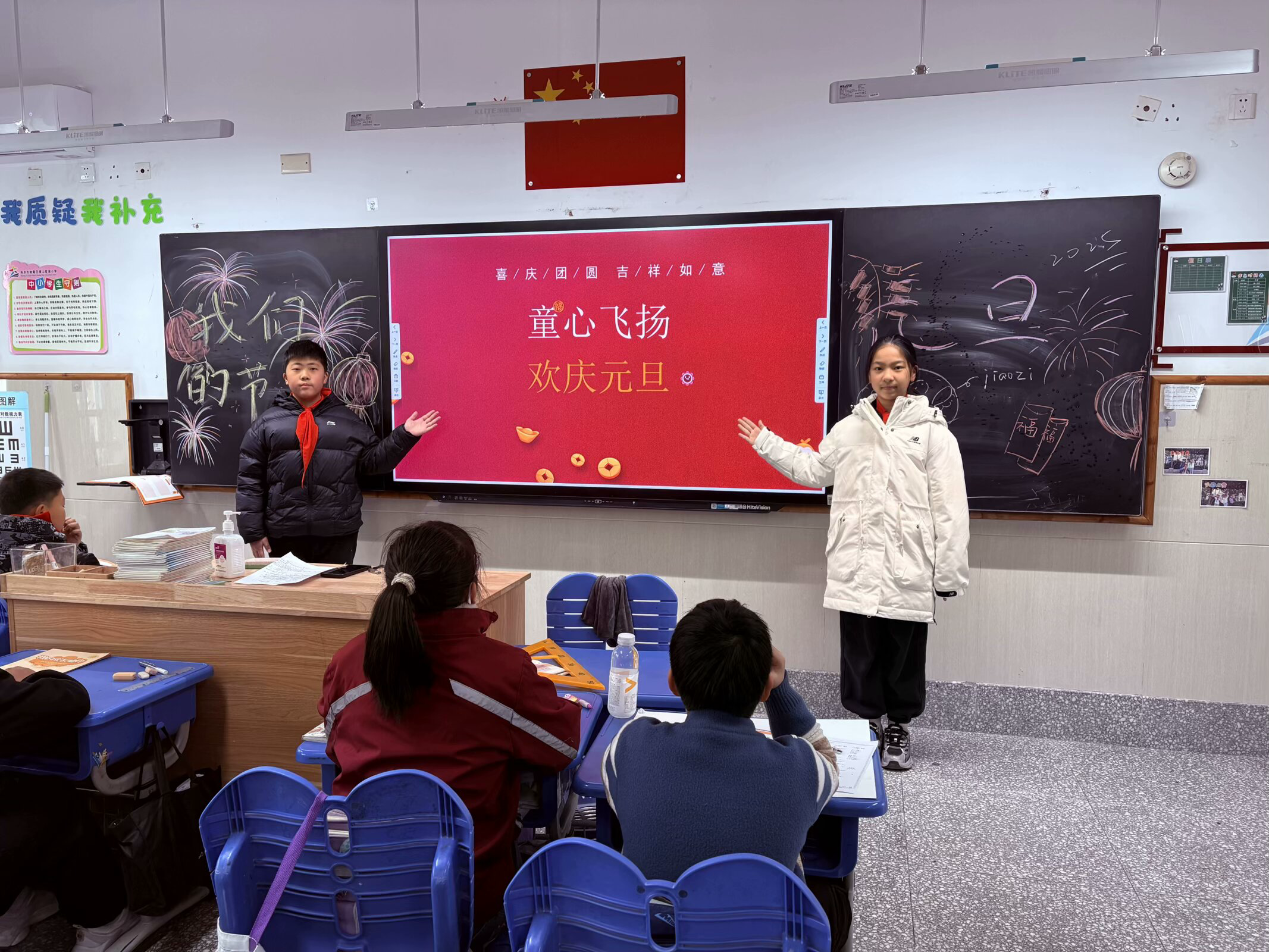 【星光摄小】辞旧迎新 寻梦启航 ——摄小天佐路校区第十七周班会系列报道