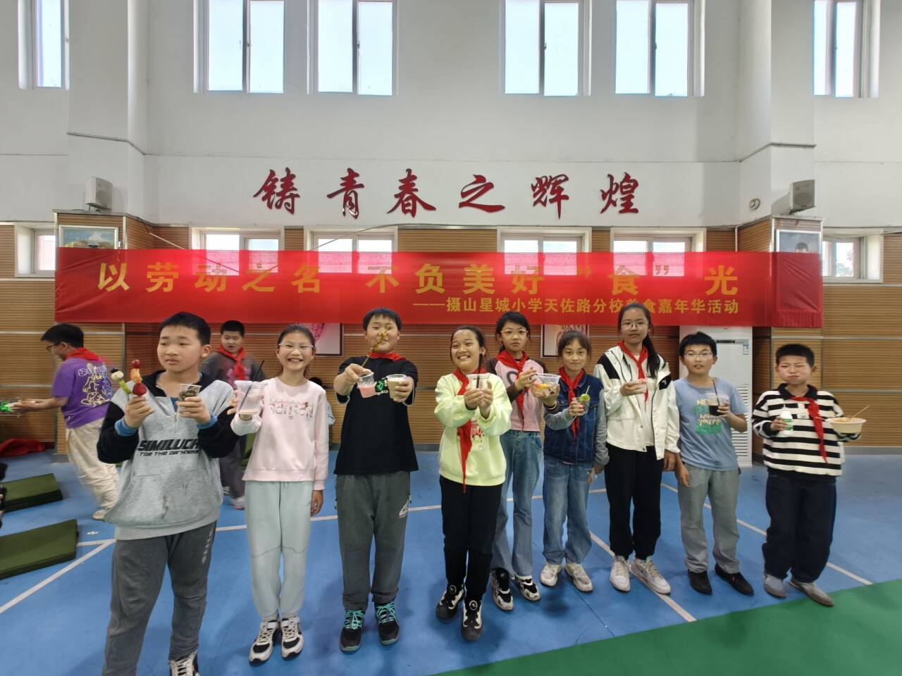 【星光摄小·星劳动】以劳动之名，不负美好“食”光 ——摄山星城小学天佐路分校美食嘉年华活动