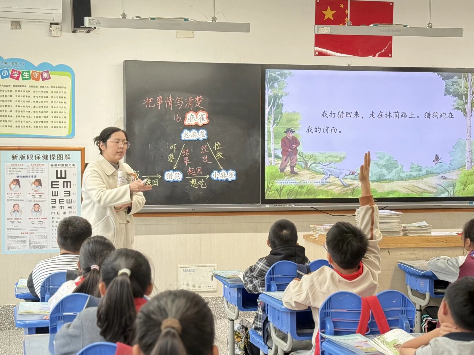 赵老师上课.jpeg 赵老师上课.jpeg