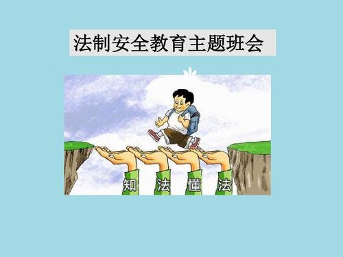 【星光摄小】法制进校园，健康促成长——法制教育活动报道 