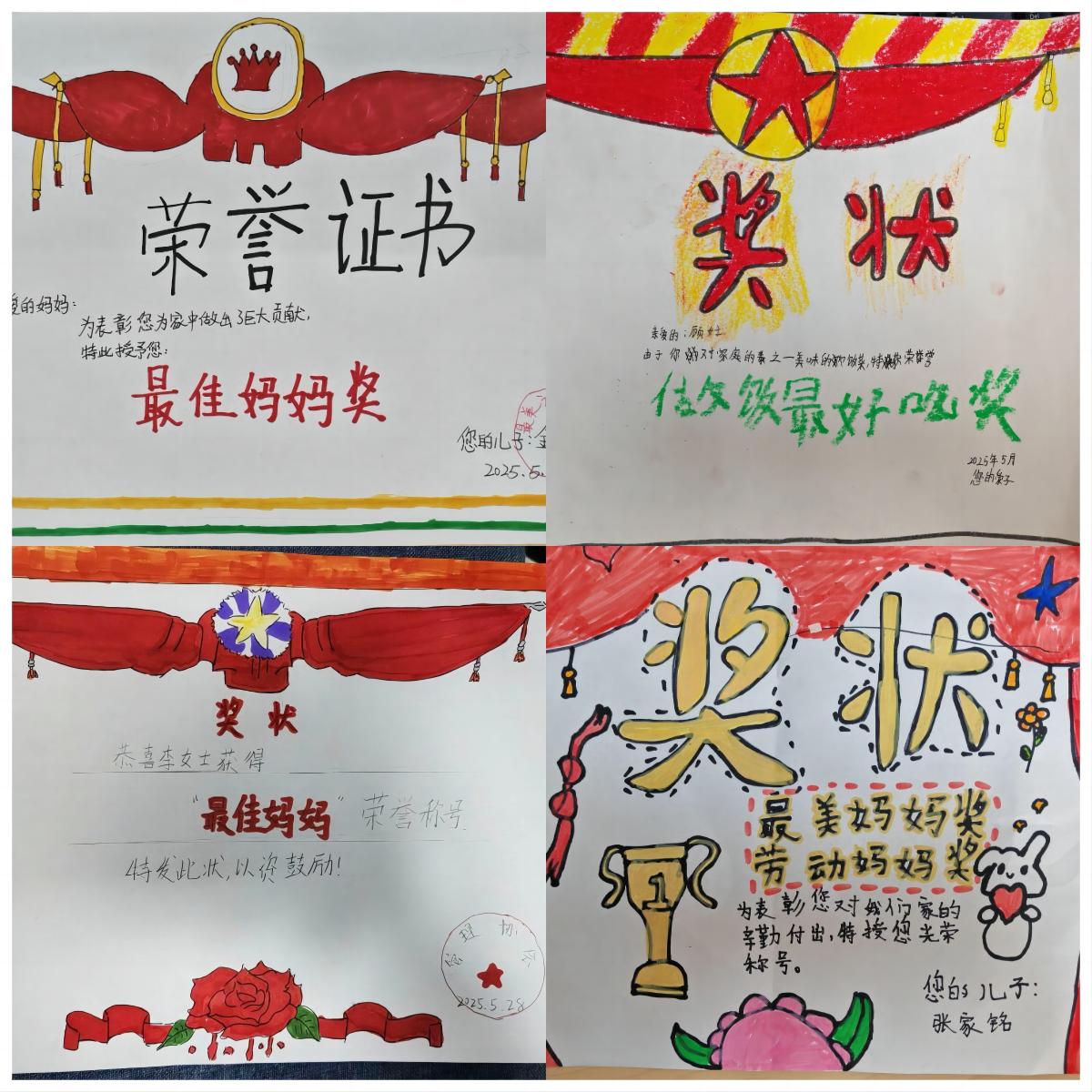 4.5.3    亲子活动   五年级.jpg