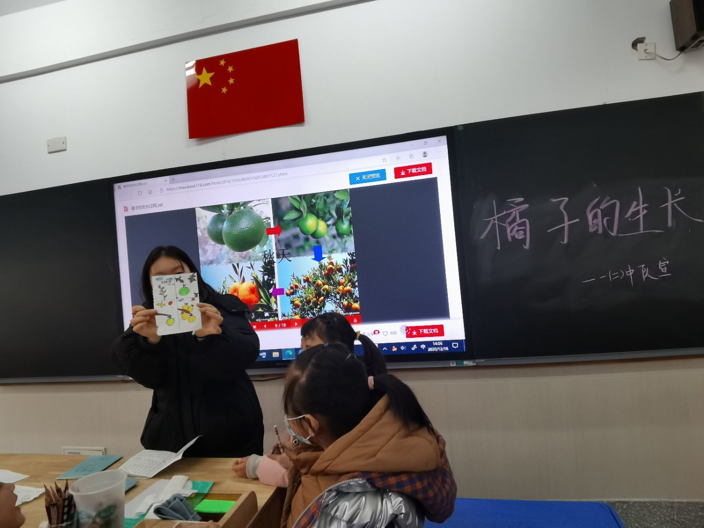 【星光摄小】摄小（天佐路校区）德育主题班会——多元课堂，绽放精彩