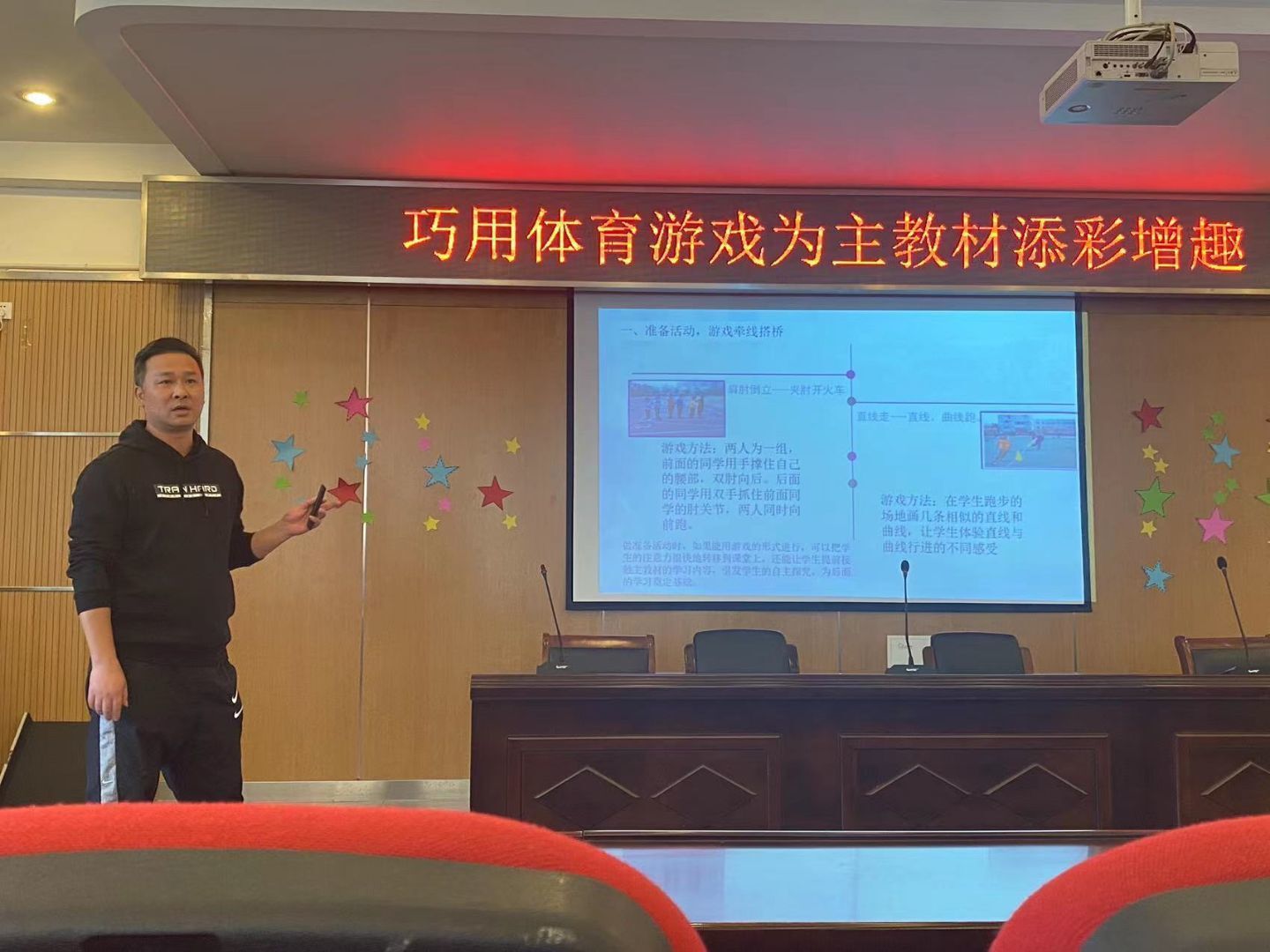 周校讲座.jpg