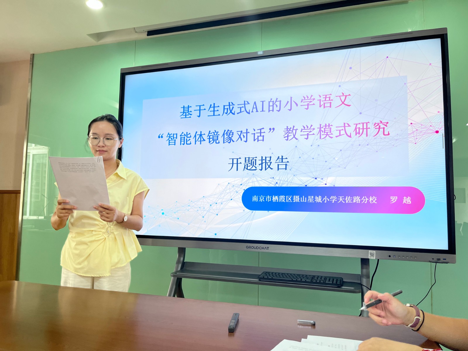 【星光摄小】课题一开启新程，科研赋能促成长 ——摄小天佐路校区举行市、区级第十四期个人课题开题论证活动 暨第219期相约星期二（一）