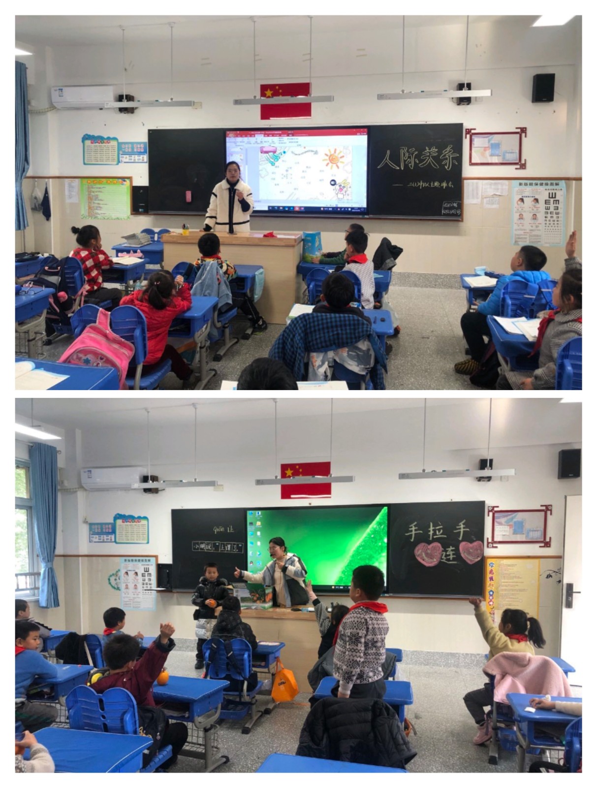 【星光摄小】如何形成良好的人际关系   ——摄小（天佐路）心理主题班会